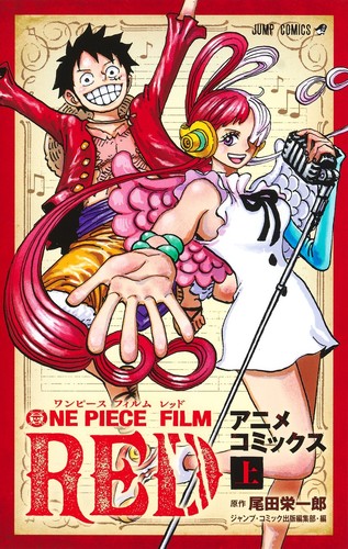 Cover for ONE PIECE