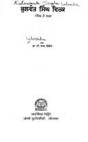 Cover for Kulawanta Siṅgha Wiraka