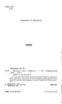 Cover for Velikiĭ most