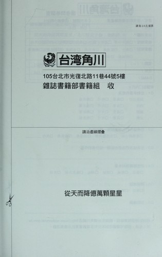 Cover for Cong tian er jiang yi wan ke xing xing