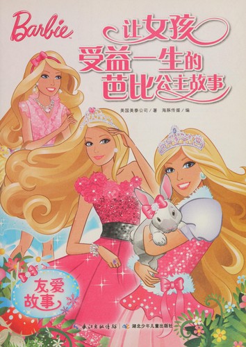 Cover for Rang nü hai shou yi yi sheng de ba bi gong zhu gu shi