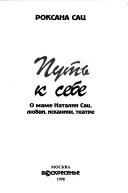 Cover for Putʹ k sebe
