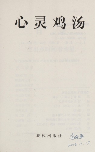 Cover for Ai cong wei li kai ni