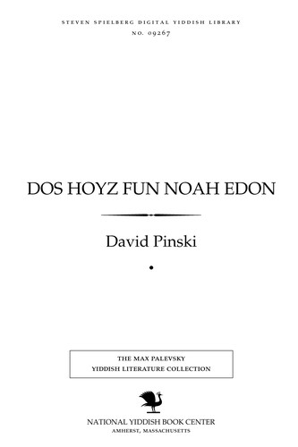 Cover for Dos hoyz fun Noaḥ Edon