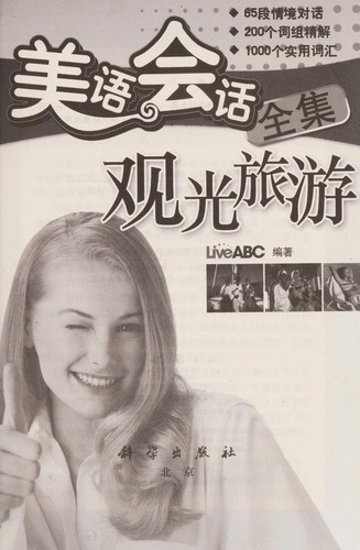 Cover for Mei yu hui hua quan ji