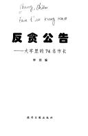 Cover for Fan tan gong gao