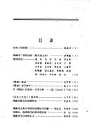 Cover for Liao dong Miusi zhi hun