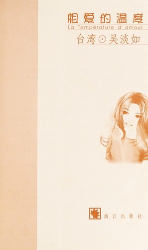 Cover for Xiang ai de wen du