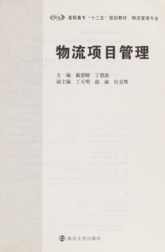 Cover for Wu liu xiang mu guan li