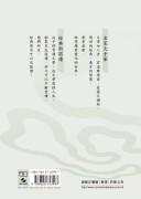 Cover for Lan ting ji xu