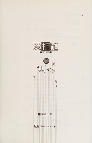 Cover for Ai xiang sui