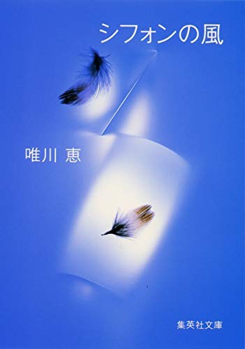 Cover for Shifon no kaze