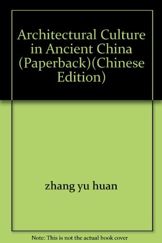 Cover for Zhonggu gu dai jian zhu wen hua.