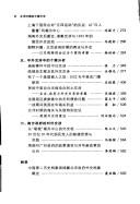 Cover for Bei yang shi qi de Zhongguo wai jiao