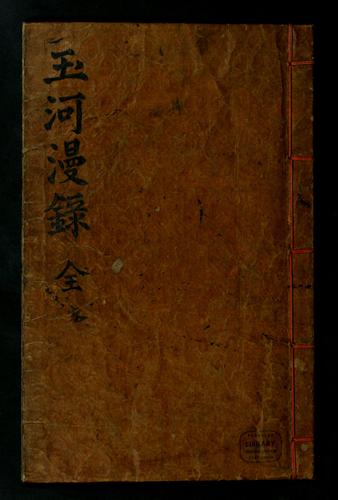 Cover for Okha mallok
