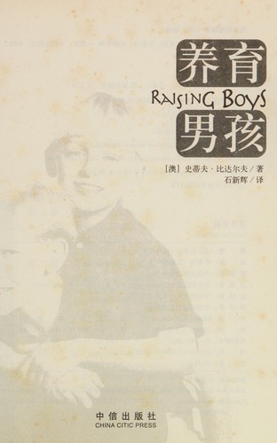 Cover for Yang yu nan hai