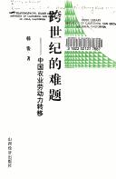 Cover for Kua shi ji di nan ti