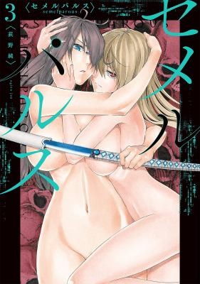 Cover for Semelparous Vol. 3