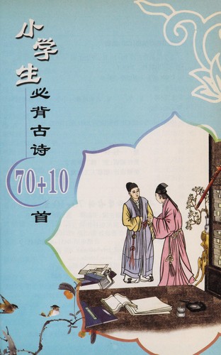 Cover for Xiao xue sheng bi bei gu shi 70+10 shou