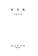 Cover for Yu yi lun