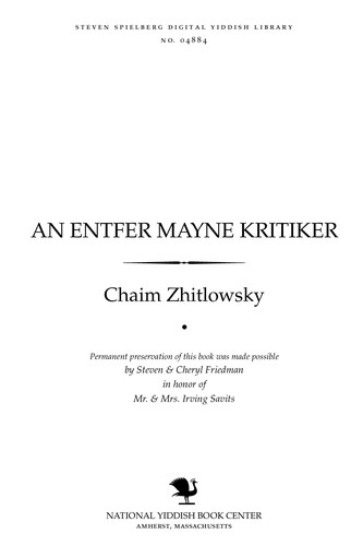 Cover for An enṭfer mayne ḳriṭiḳer