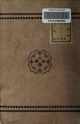Cover for Bungaku sono oriori