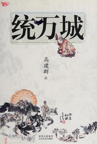 Cover for Tongwan cheng