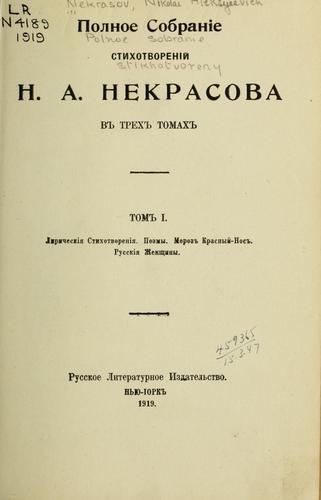 Cover for Polnoe sobranie stikhotvoreniĭ