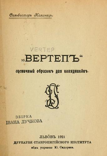 Cover for Vertep