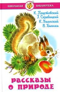 Cover for Rasskazy o prirode