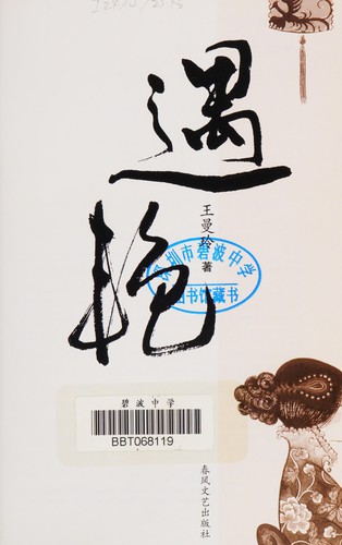 Cover for Yu yan
