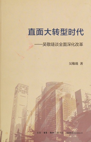 Cover for Zhi mian da zhuan xing shi dai