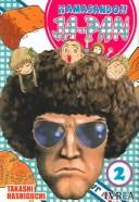 Cover for Amasando Ja-pan 2 (Serie Abierta)