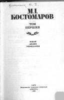 Cover for Tvory v dvokh tomakh