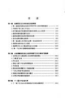 Cover for Xin Zhongguo si shi wu nian yan jiu