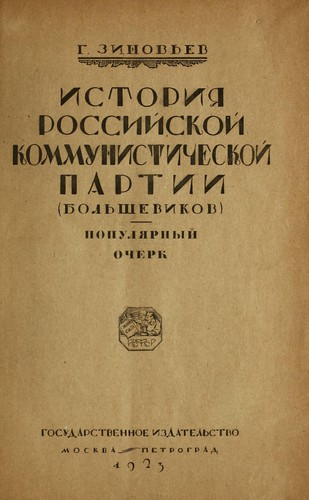 Cover for Istorii͡a Rossiĭskoĭ Kommunisticheskoĭ partii (bolʹshevikov)