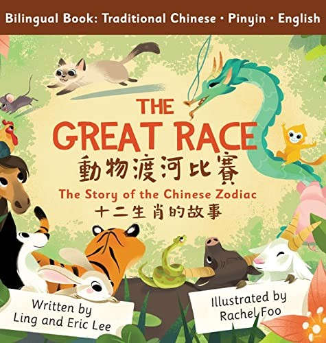 Cover for Great Race
