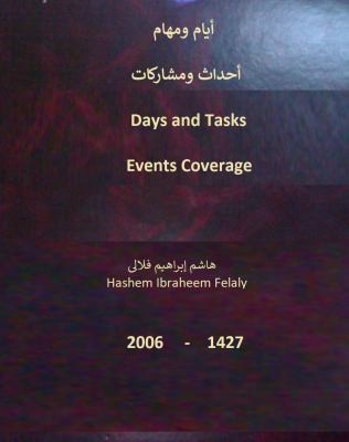Cover for Days and Tasks