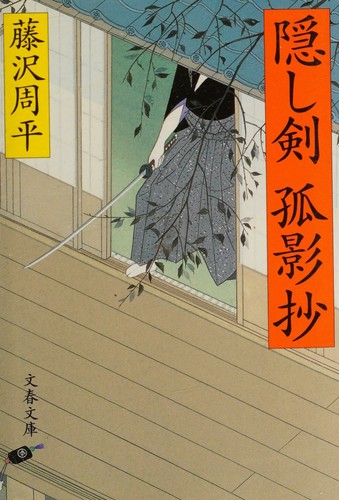 Cover for Kakushiken Koeishō