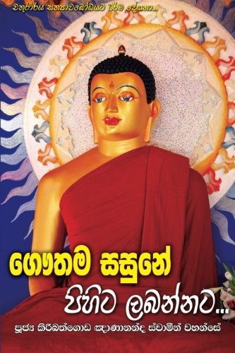 Cover for Gauthama Sasune Pihita Labannata