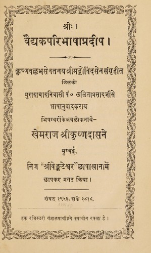 Cover for Amaruśatakam