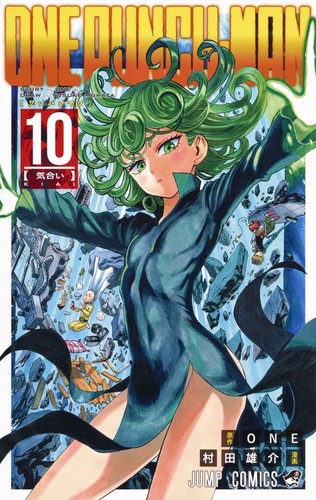 Cover for ワンパンマン 10
