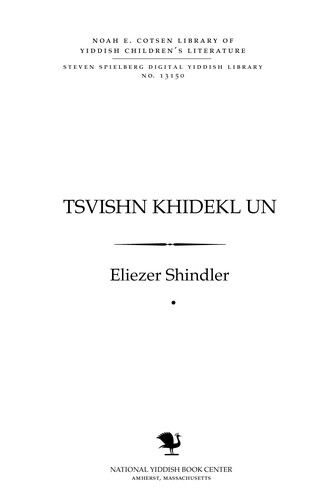 Cover for Tsṿishn Ḥideḳl un Ganges
