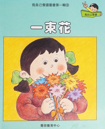 Cover for Yi shu hua