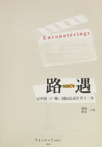 Cover for Lu yu