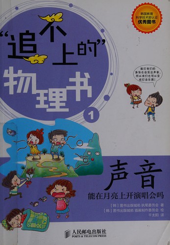 Cover for Sheng yin