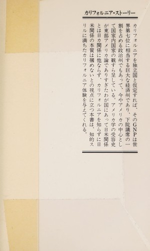 Cover for Kariforunia sutōrī