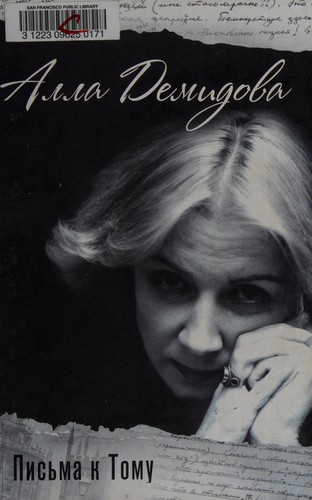 Cover for Pisʹma k Tomu