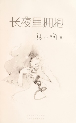Cover for Chang ye li yong bao