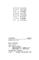 Cover for Okayama-ken no kyōikushi
